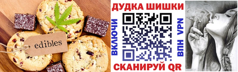 Печенье с ТГК марихуана Звенигород