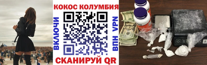 КОКАИН Эквадор  наркошоп  Звенигород 