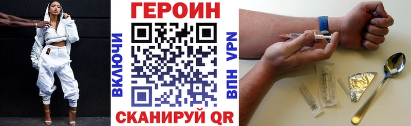 маркетплейс как зайти  Звенигород  Героин Heroin 
