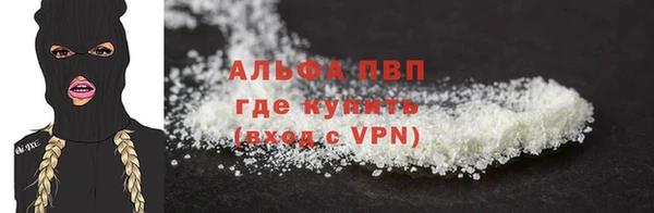 альфа пвп Вяземский