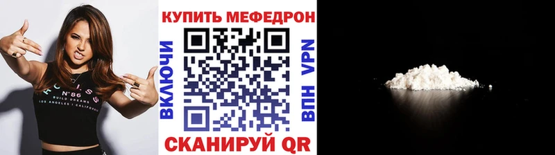 Мефедрон кристаллы  Звенигород 