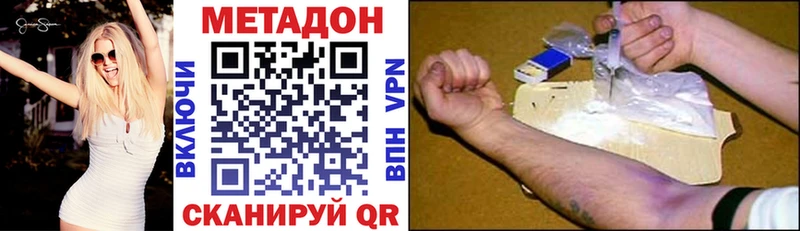 Метадон мёд  нарко площадка как зайти  Звенигород 